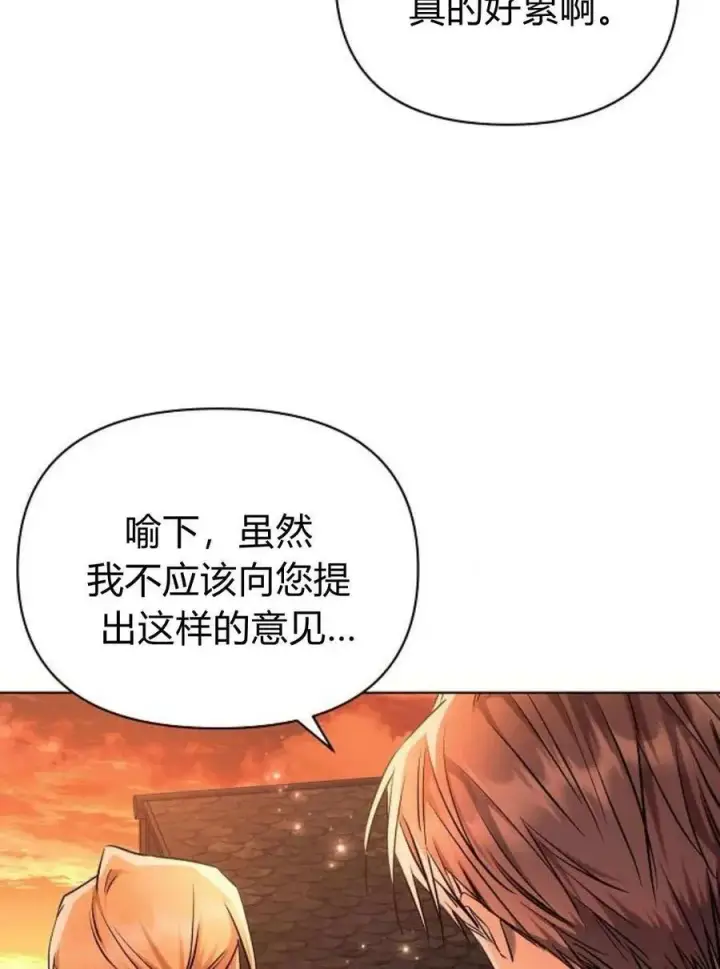 漫画《阿斯塔特》第60话第94张图
