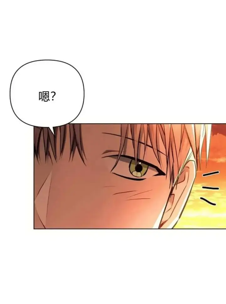漫画《阿斯塔特》第60话第98张图