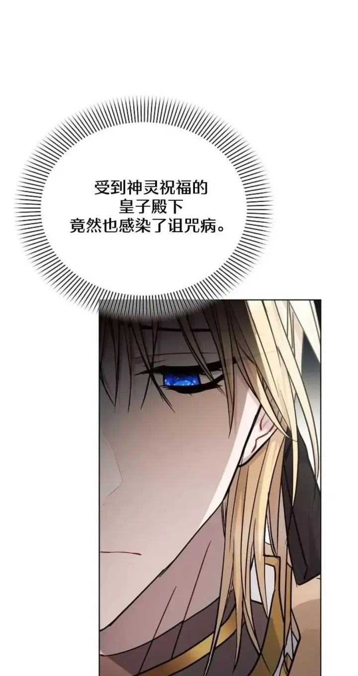 漫画《阿斯塔特》第61话第12张图