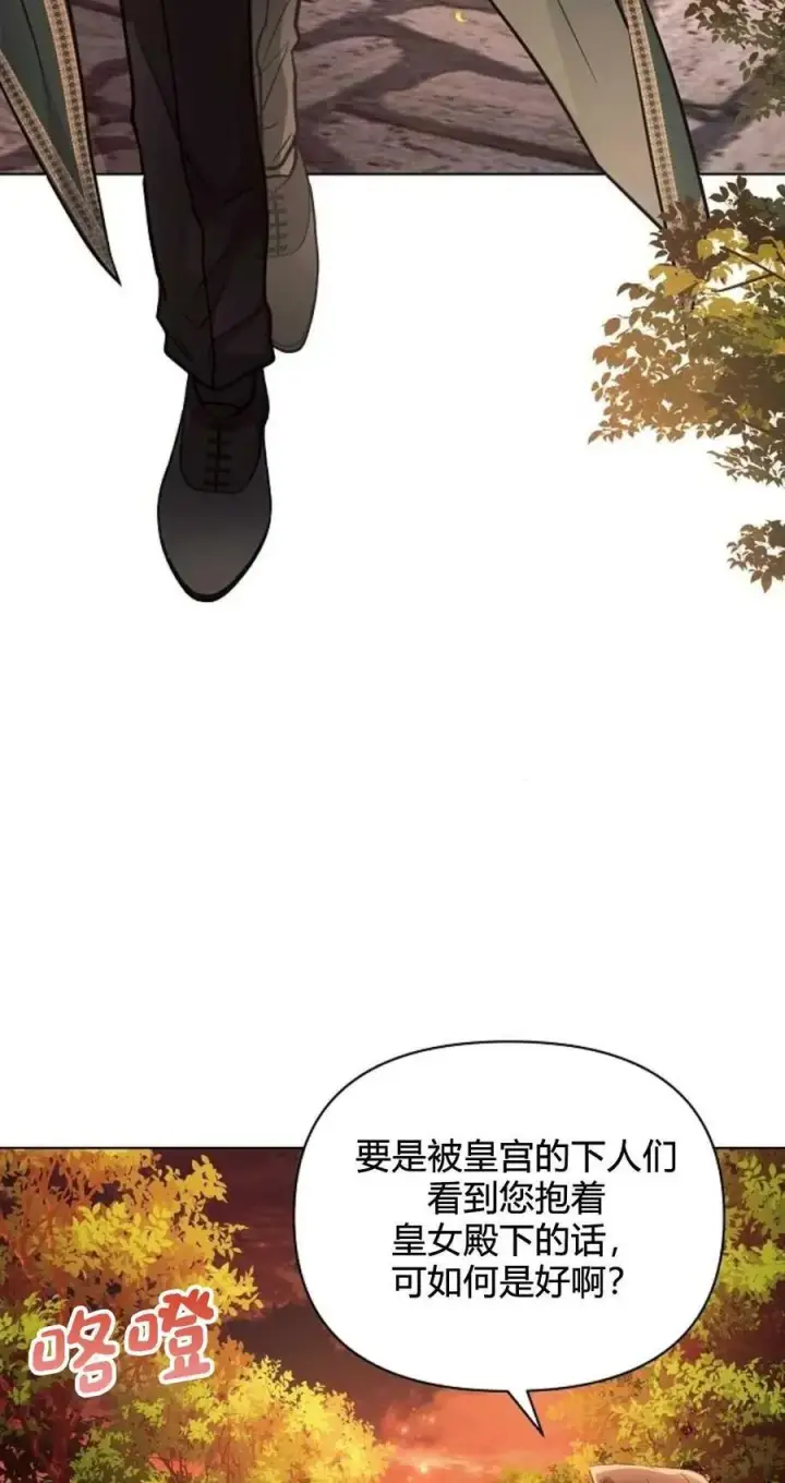 漫画《阿斯塔特》第61话第20张图