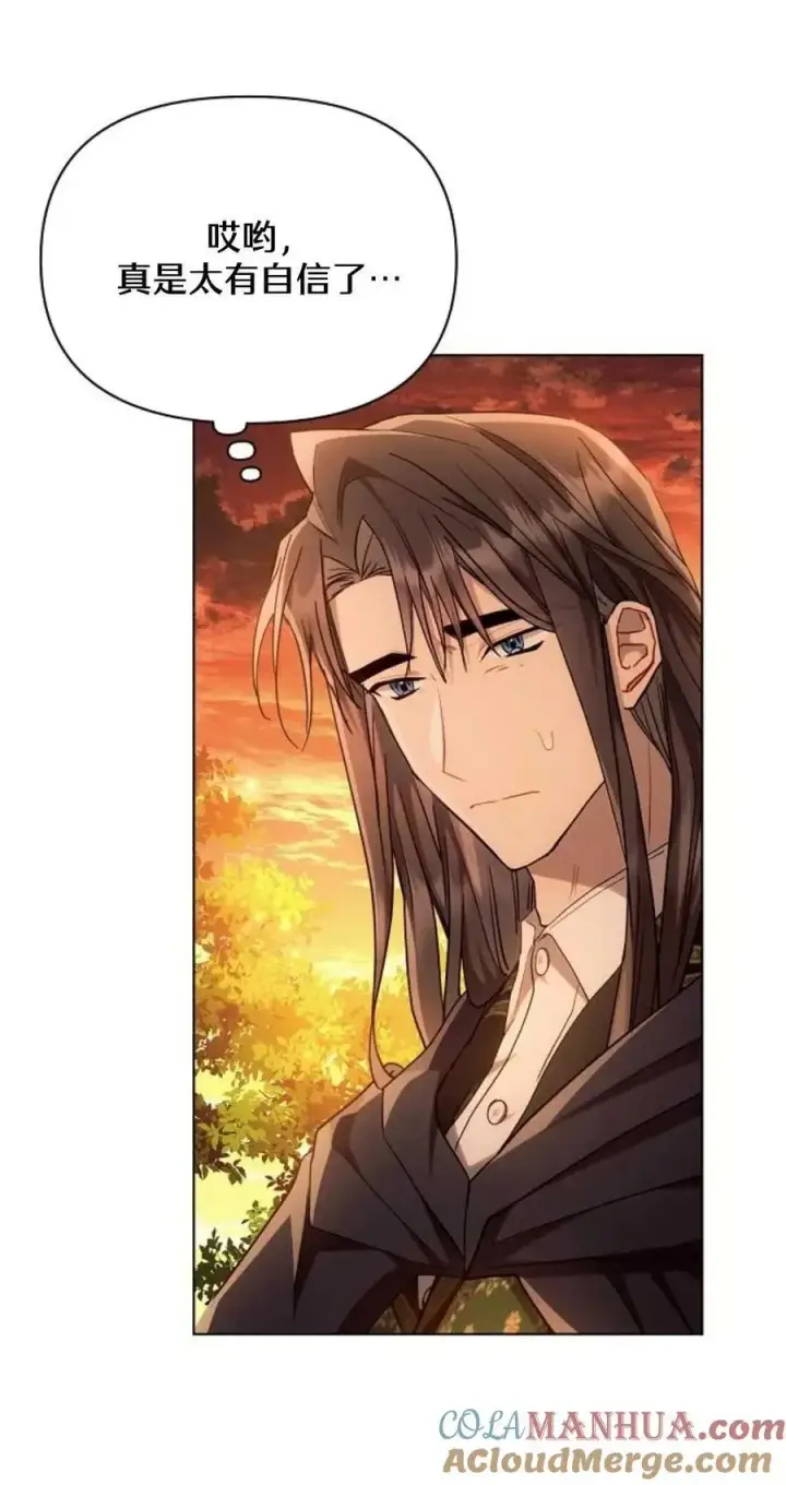 漫画《阿斯塔特》第61话第22张图
