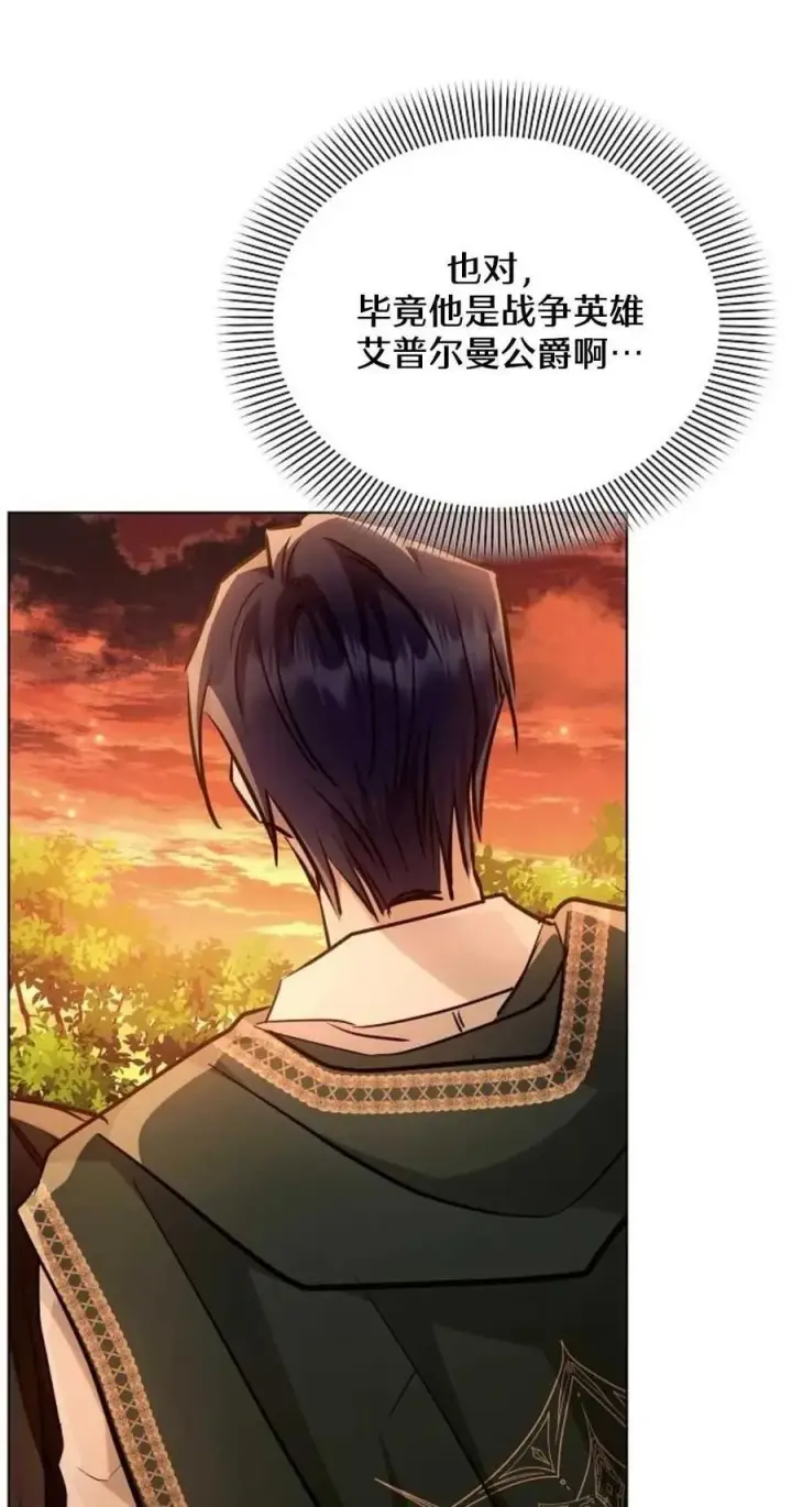 漫画《阿斯塔特》第61话第23张图