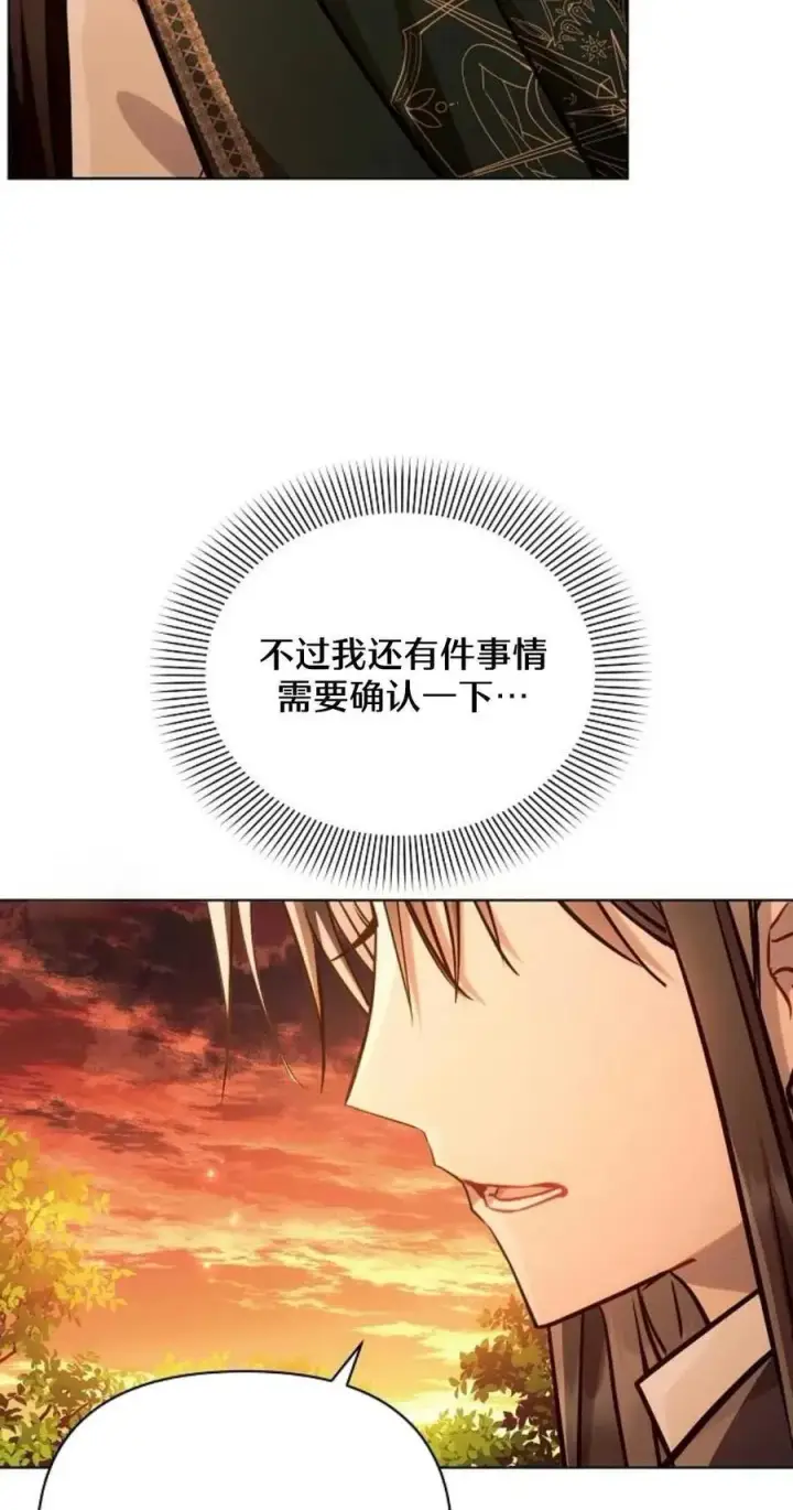 漫画《阿斯塔特》第61话第24张图