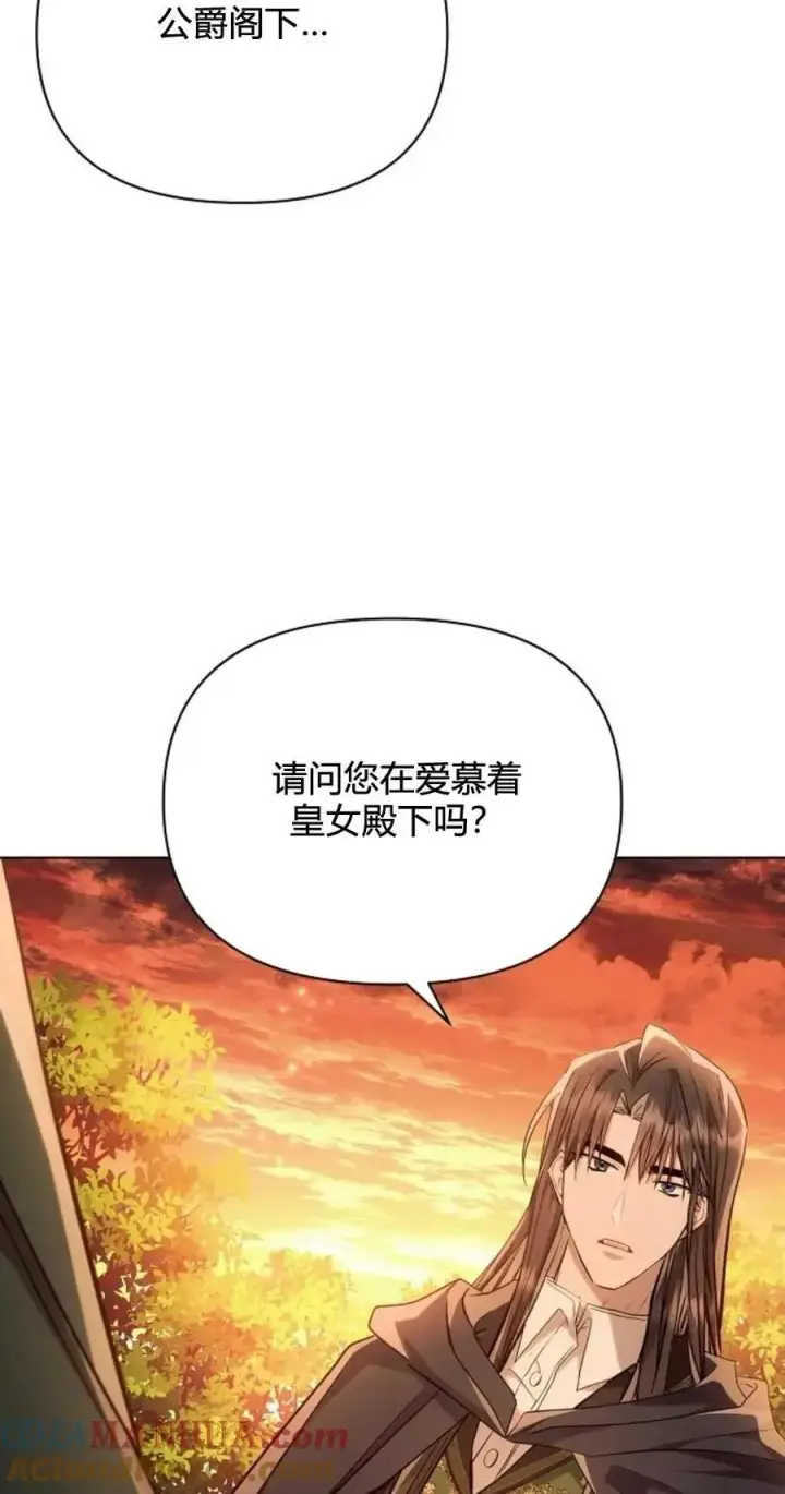 漫画《阿斯塔特》第61话第25张图