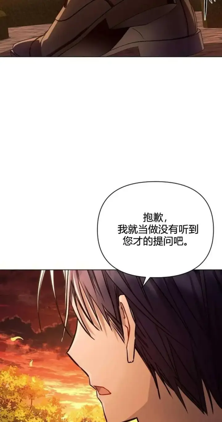 漫画《阿斯塔特》第61话第27张图