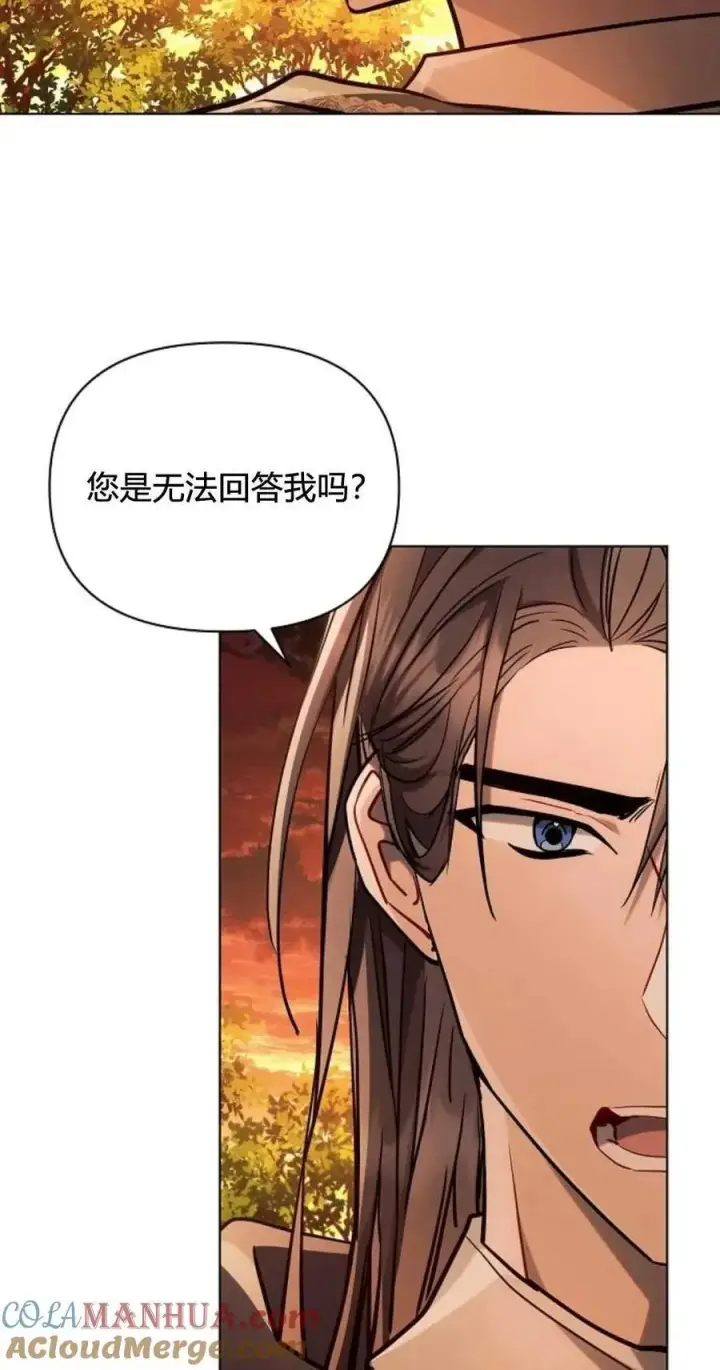 漫画《阿斯塔特》第61话第28张图