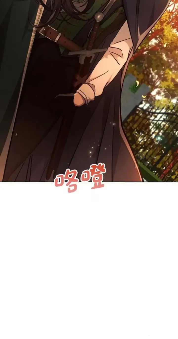 漫画《阿斯塔特》第61话第32张图