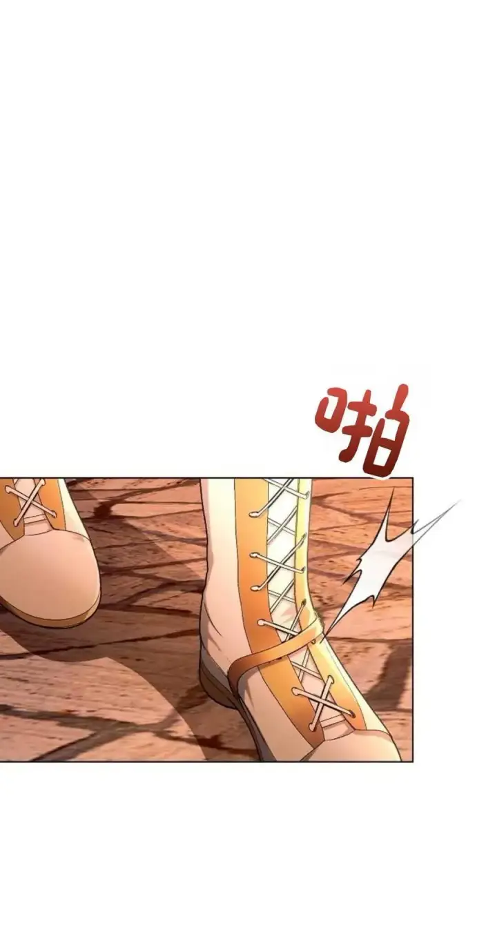 漫画《阿斯塔特》第61话第33张图