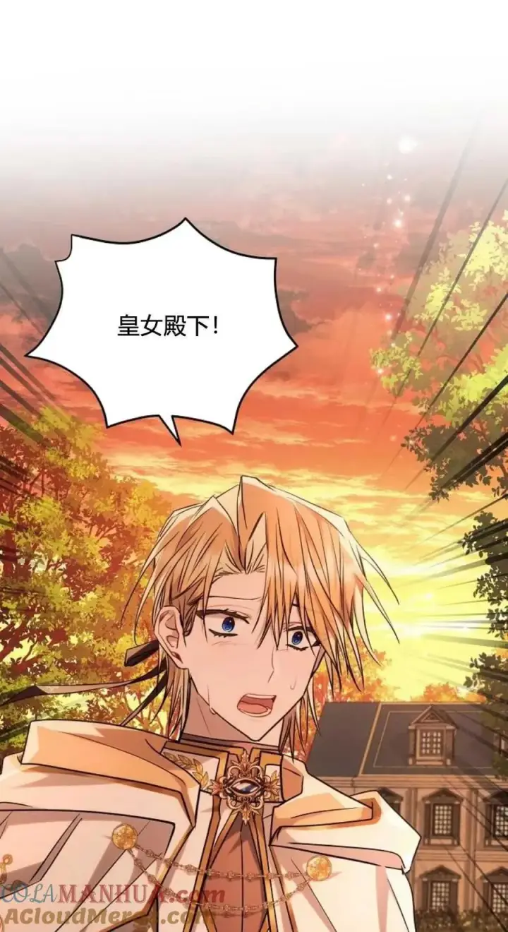 漫画《阿斯塔特》第61话第34张图