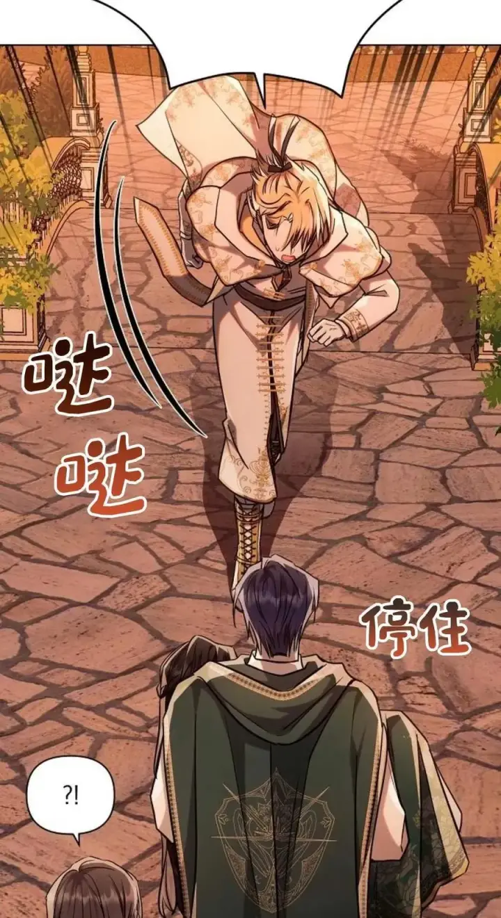 漫画《阿斯塔特》第61话第36张图