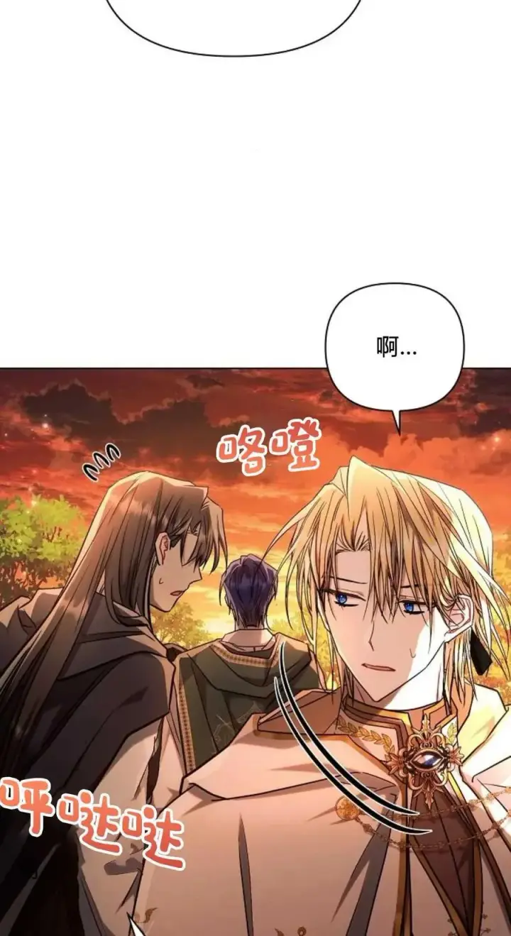 漫画《阿斯塔特》第61话第41张图