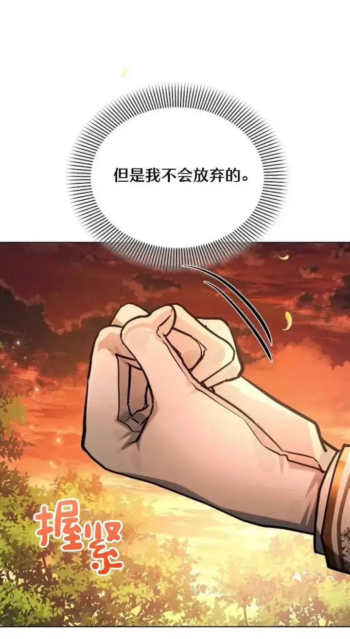 漫画《阿斯塔特》第61话第45张图