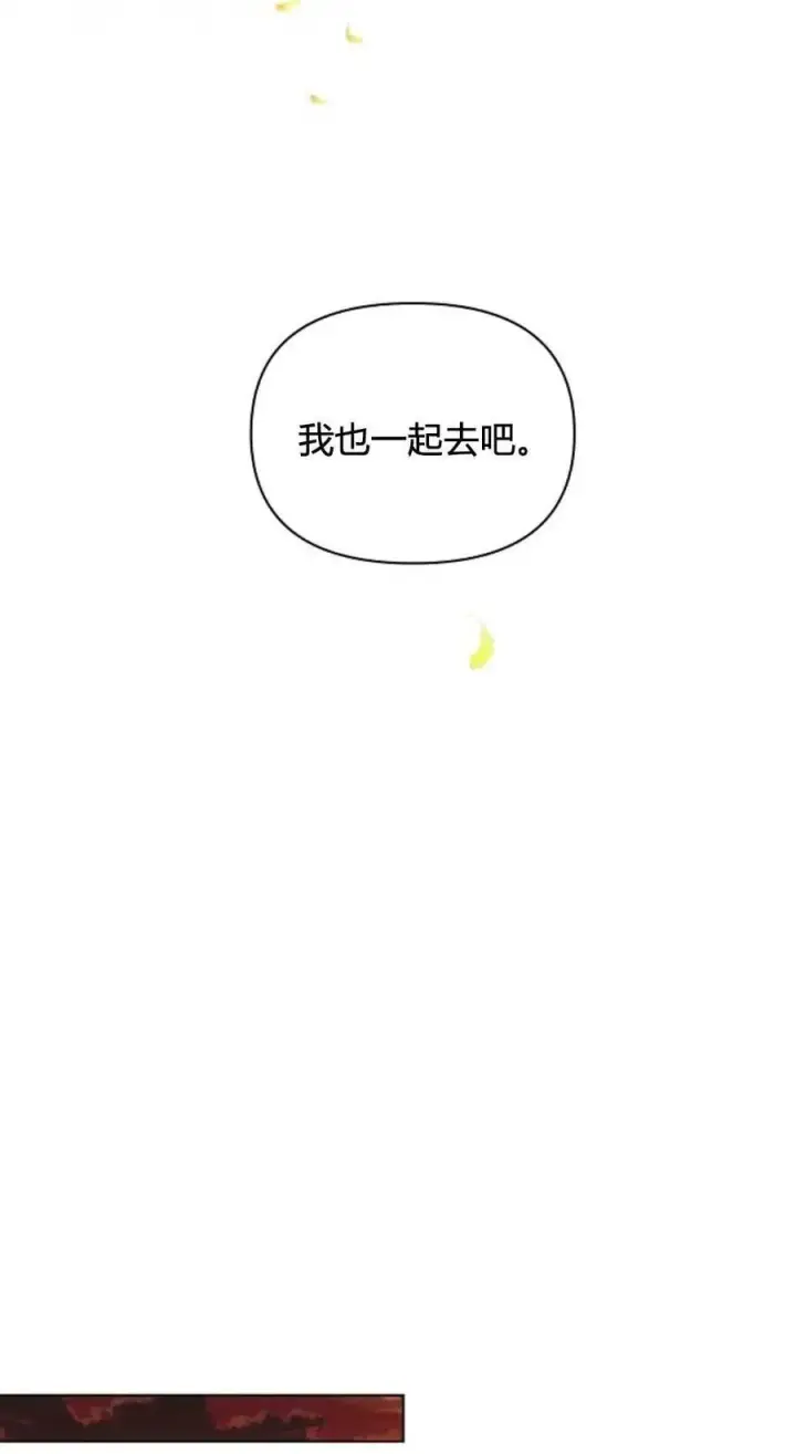 漫画《阿斯塔特》第61话第48张图