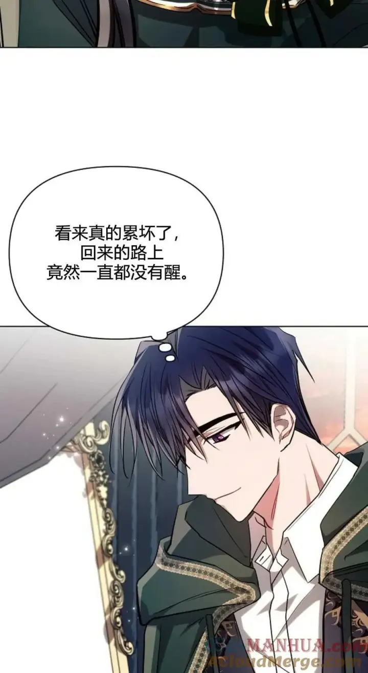 漫画《阿斯塔特》第61话第52张图