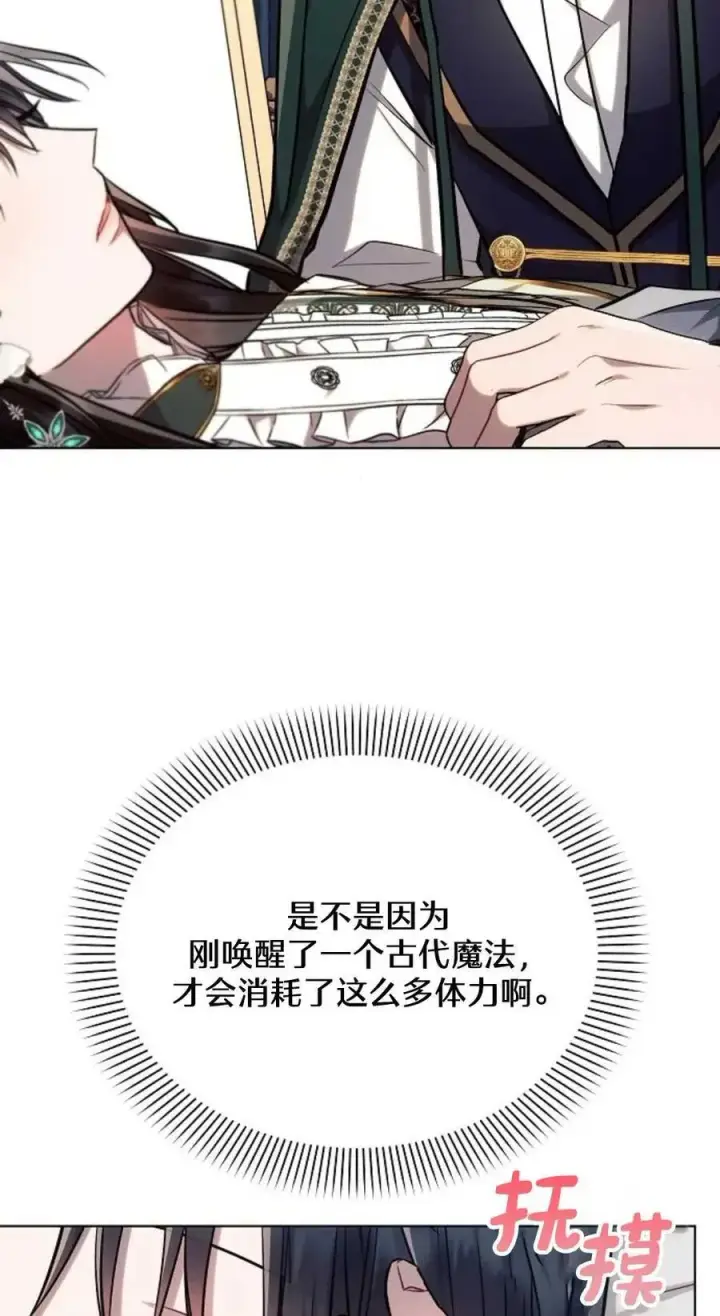 漫画《阿斯塔特》第61话第53张图
