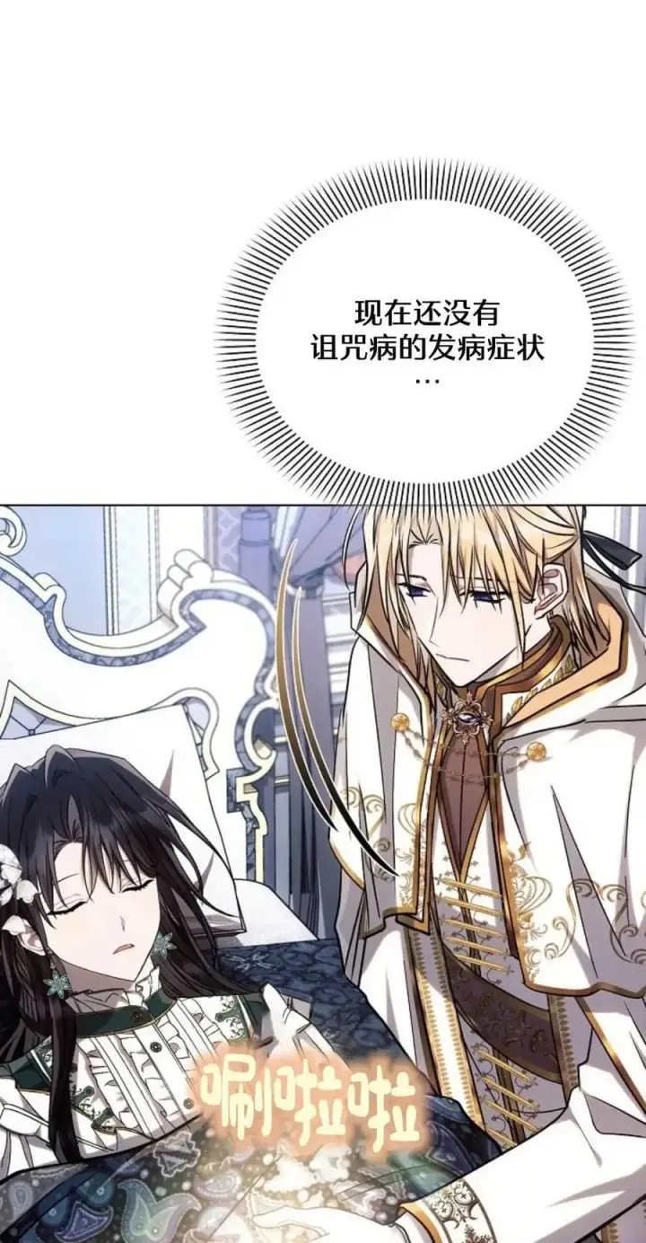 漫画《阿斯塔特》第61话第57张图