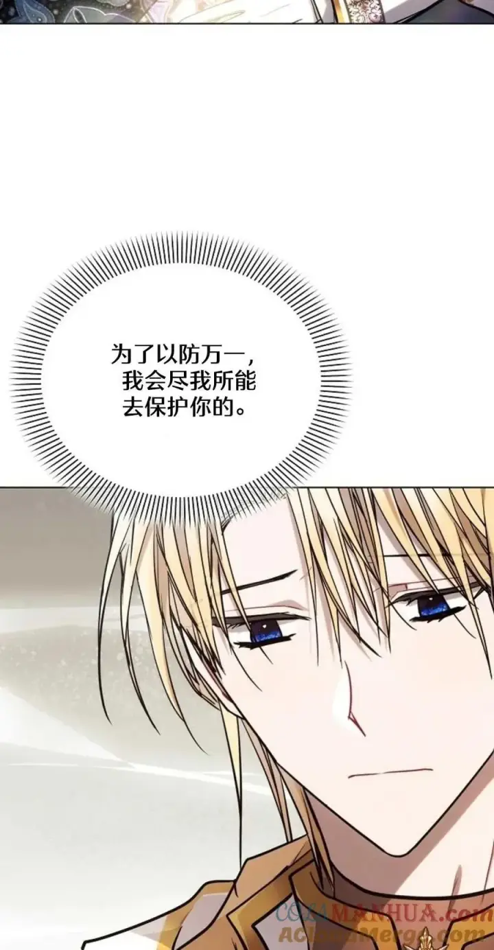 漫画《阿斯塔特》第61话第58张图