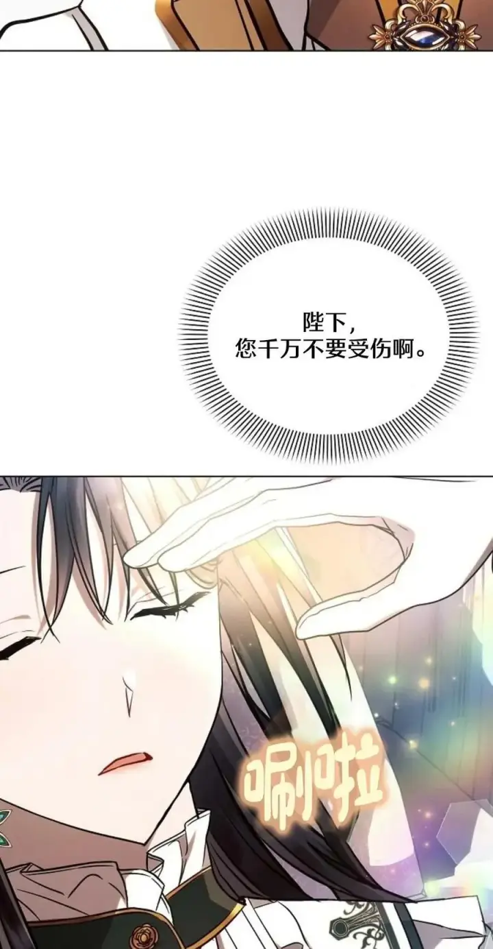 漫画《阿斯塔特》第61话第59张图