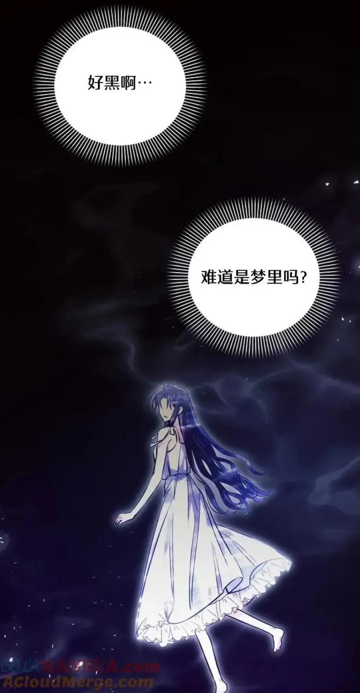 漫画《阿斯塔特》第61话第64张图