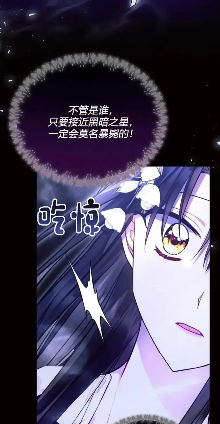 漫画《阿斯塔特》第61话第65张图