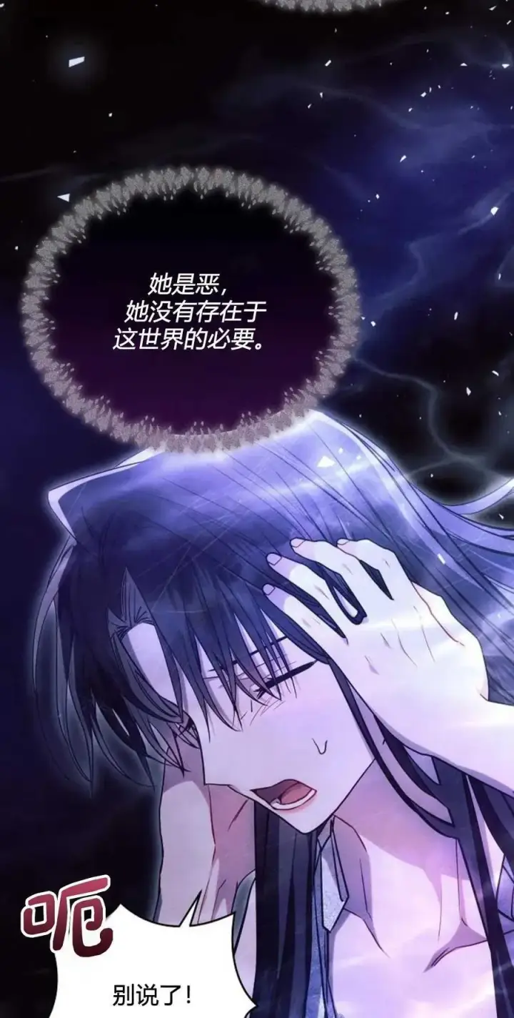 漫画《阿斯塔特》第61话第68张图