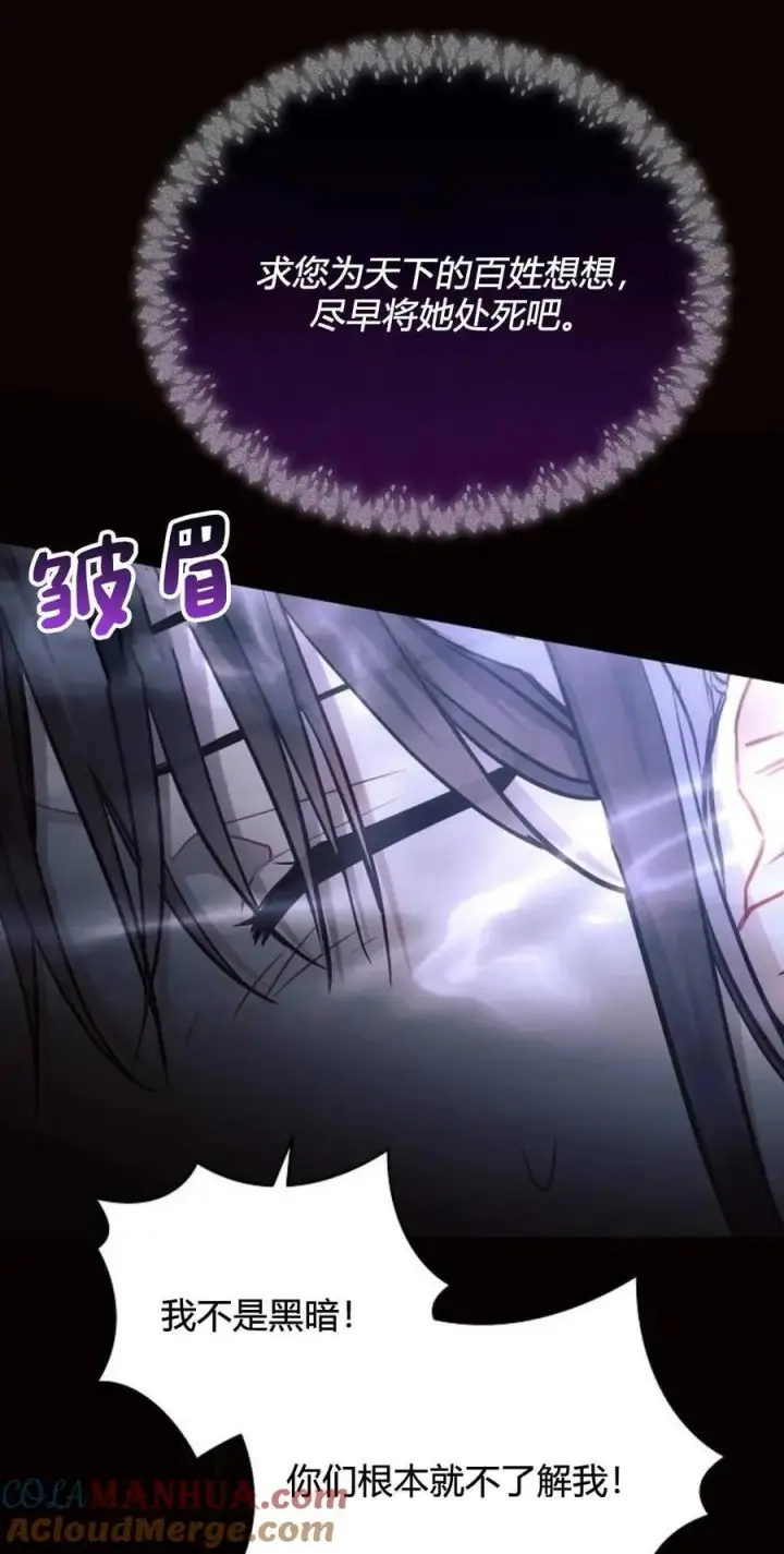 漫画《阿斯塔特》第61话第70张图