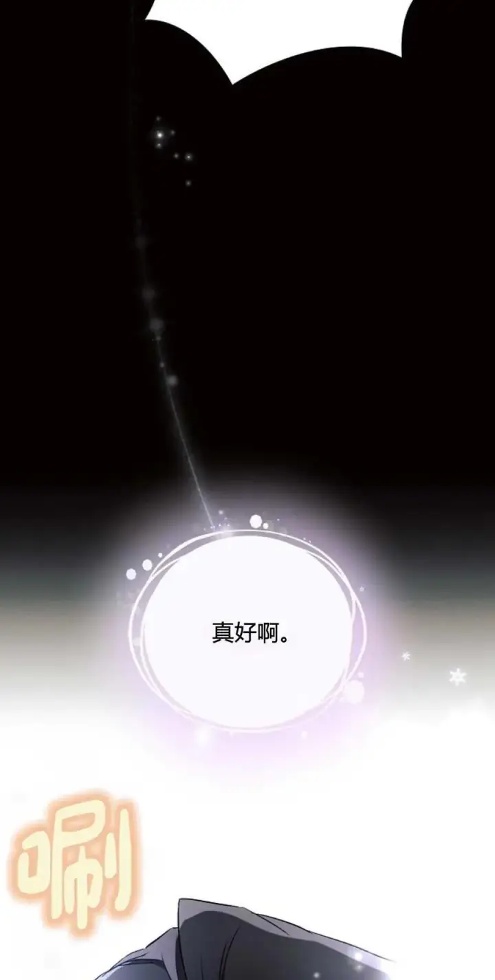 漫画《阿斯塔特》第61话第71张图