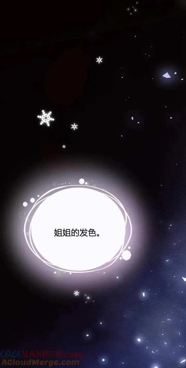 漫画《阿斯塔特》第61话第73张图
