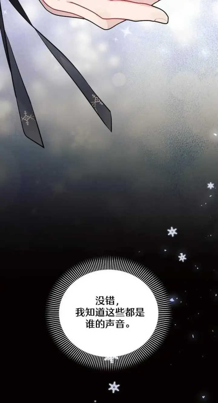 漫画《阿斯塔特》第61话第81张图