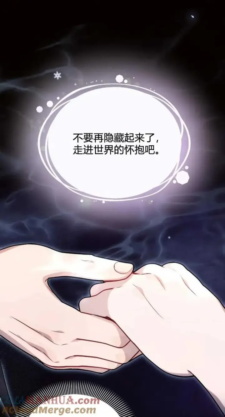 漫画《阿斯塔特》第61话第82张图