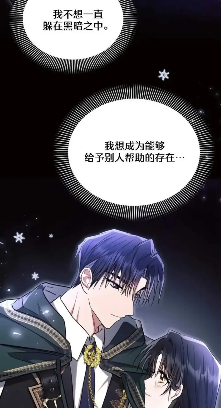漫画《阿斯塔特》第61话第83张图