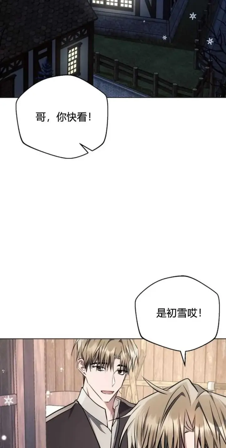 漫画《阿斯塔特》第61话第89张图