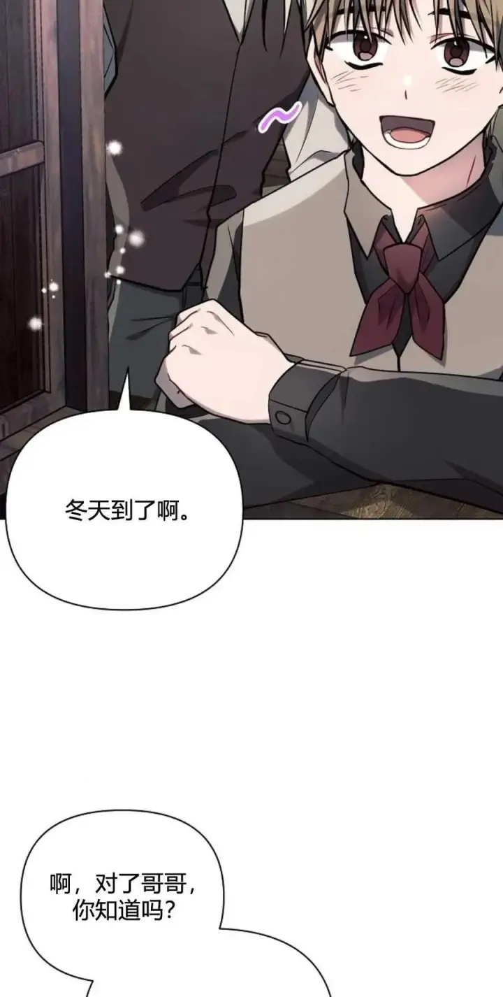 漫画《阿斯塔特》第61话第90张图