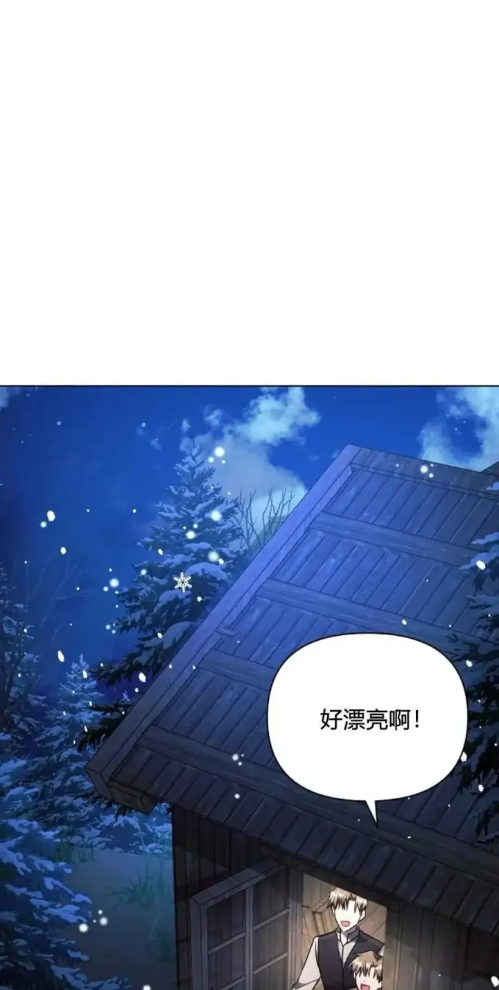 漫画《阿斯塔特》第61话第93张图