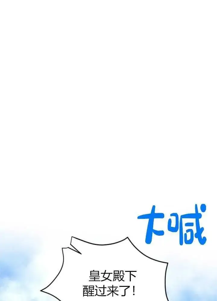 漫画《阿斯塔特》第62话第10张图