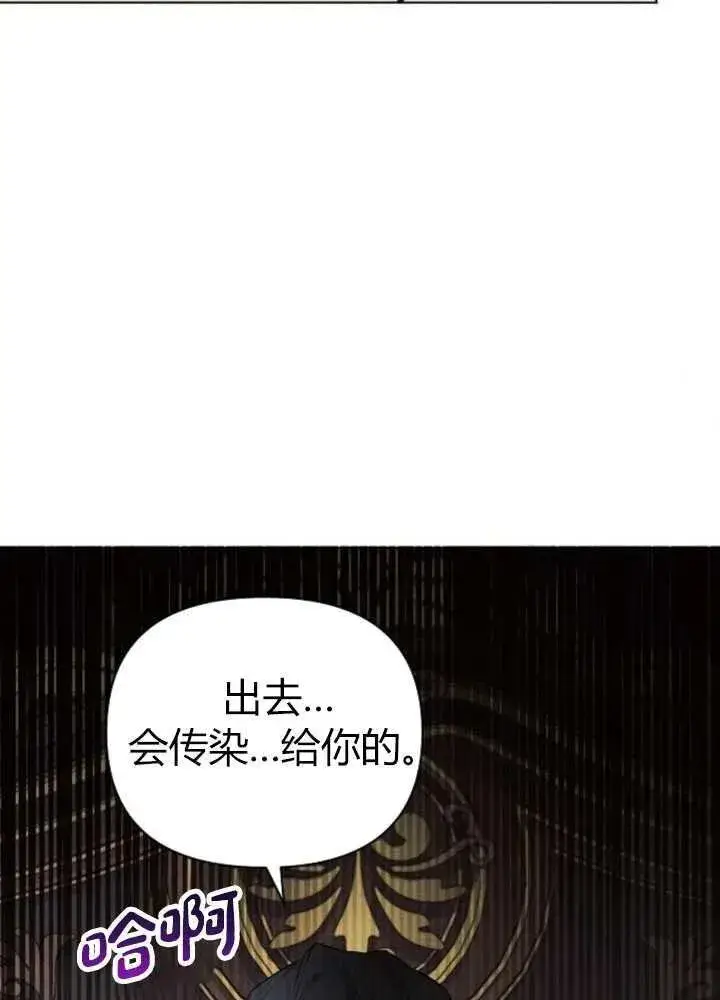 漫画《阿斯塔特》第62话第103张图