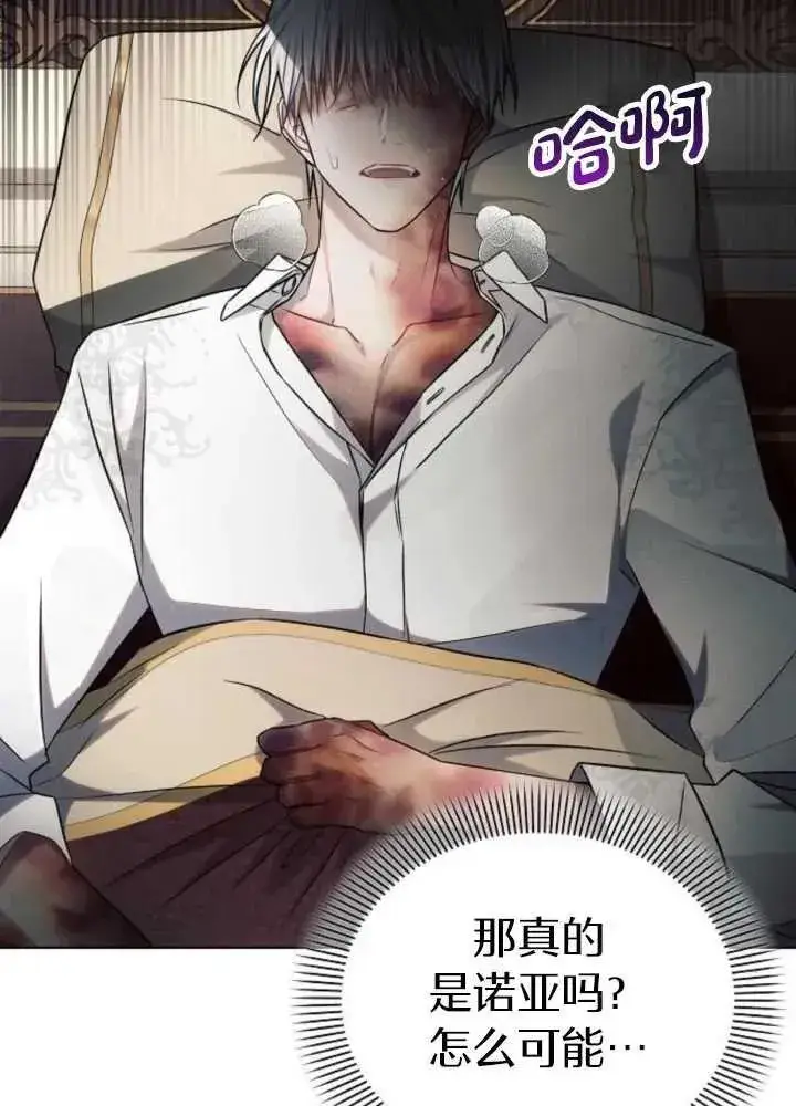 漫画《阿斯塔特》第62话第104张图