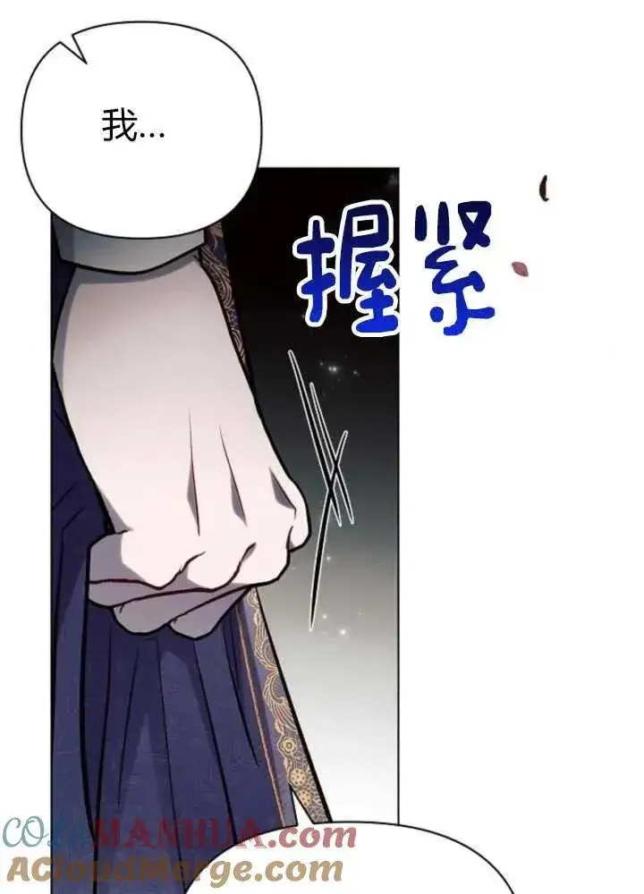 漫画《阿斯塔特》第62话第113张图