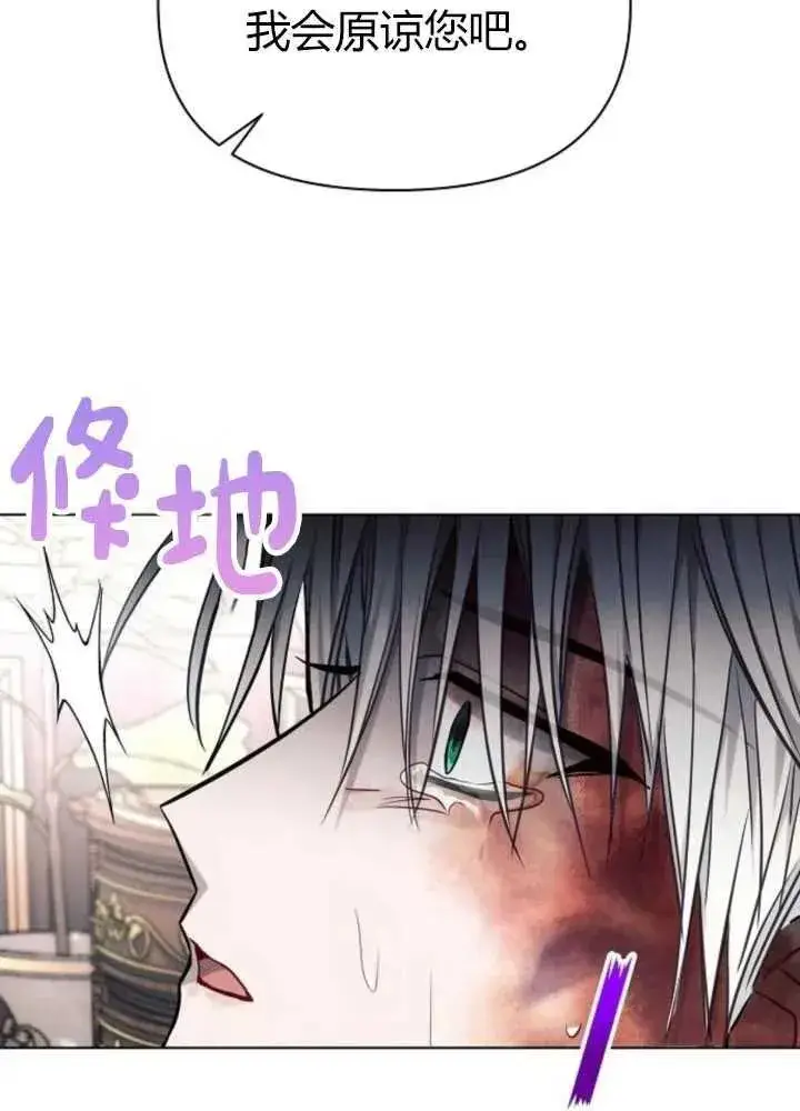 漫画《阿斯塔特》第62话第116张图