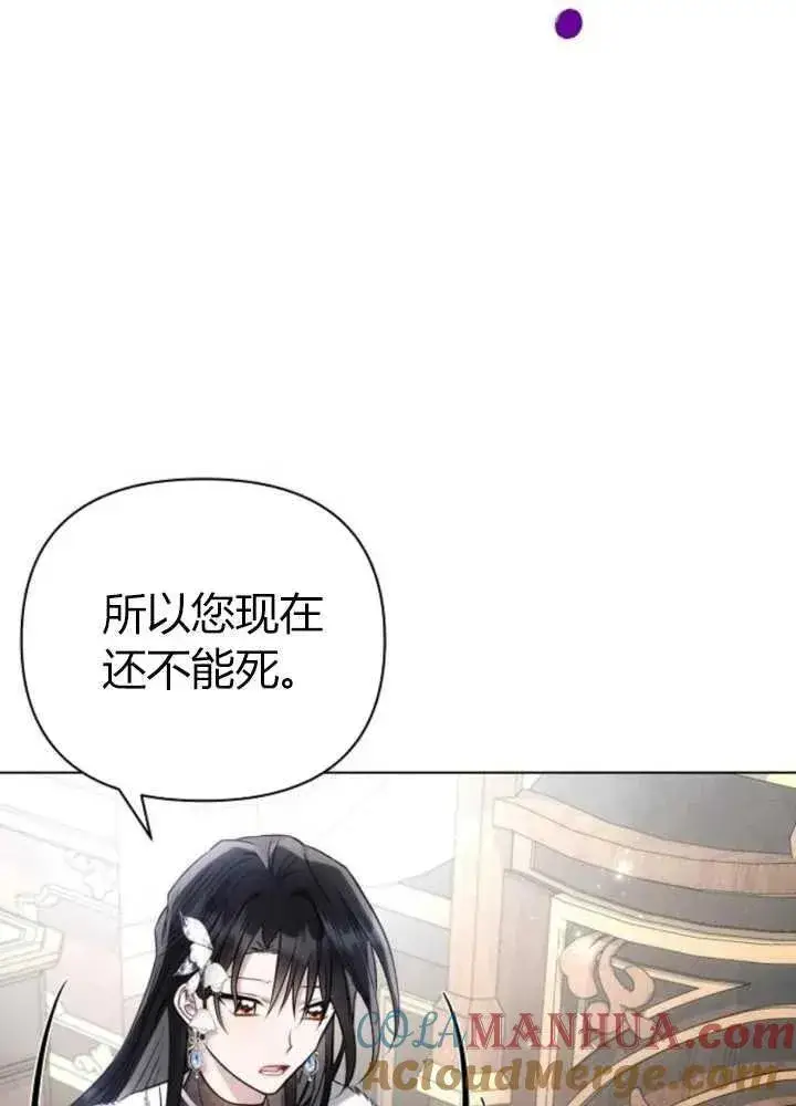 漫画《阿斯塔特》第62话第117张图