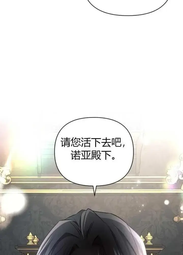 漫画《阿斯塔特》第62话第119张图