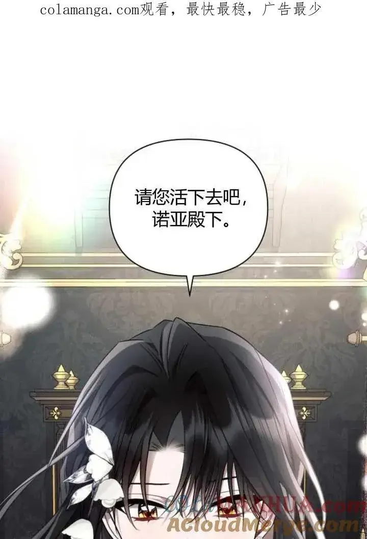 漫画《阿斯塔特》第62话第122张图