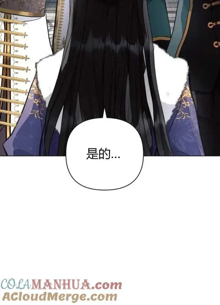 漫画《阿斯塔特》第62话第17张图