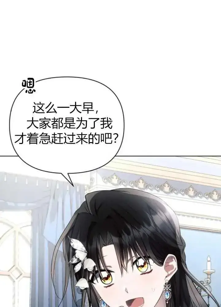 漫画《阿斯塔特》第62话第18张图