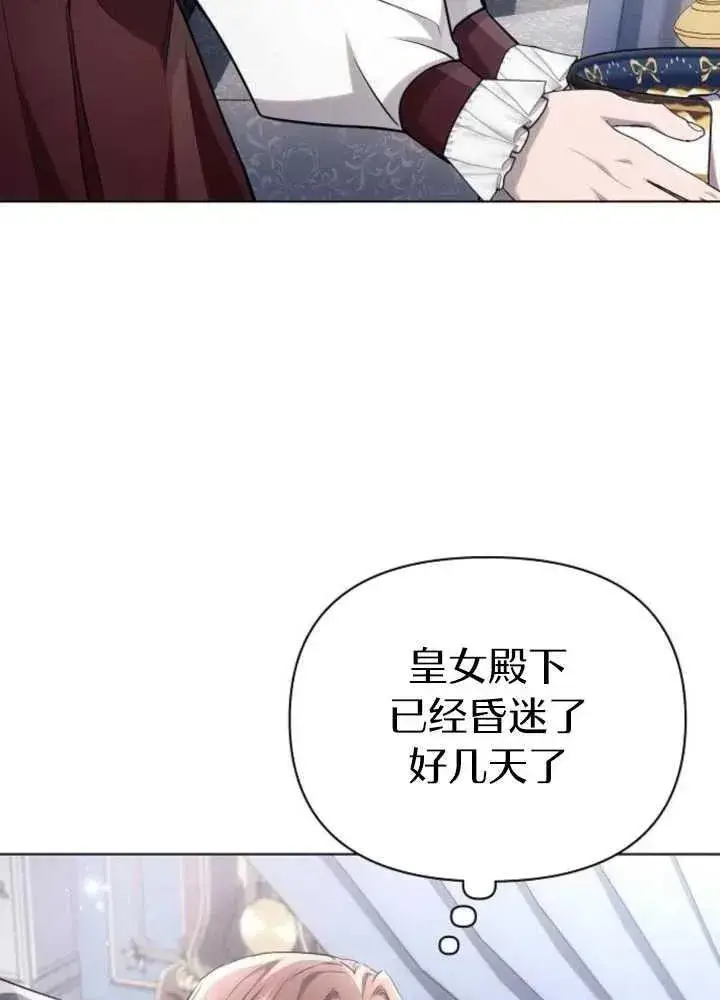 漫画《阿斯塔特》第62话第2张图