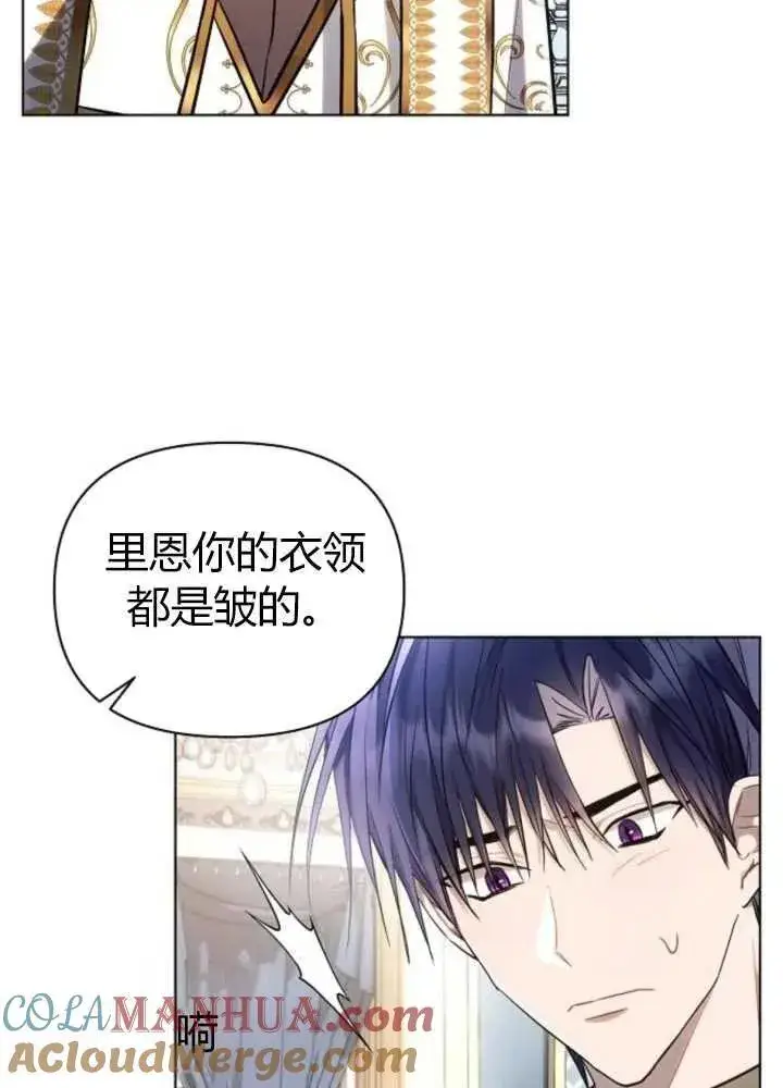 漫画《阿斯塔特》第62话第21张图