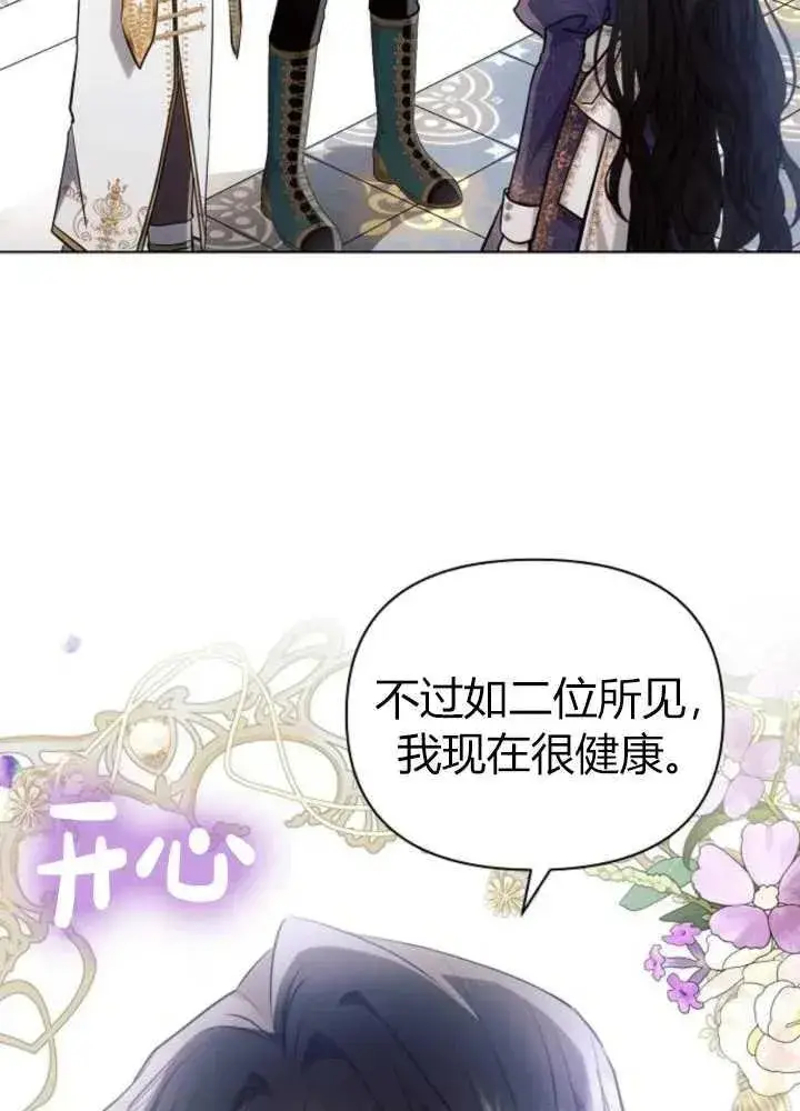 漫画《阿斯塔特》第62话第26张图