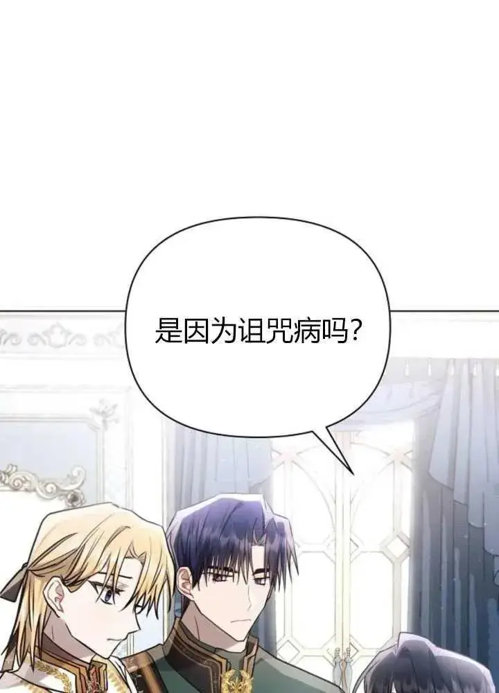漫画《阿斯塔特》第62话第32张图
