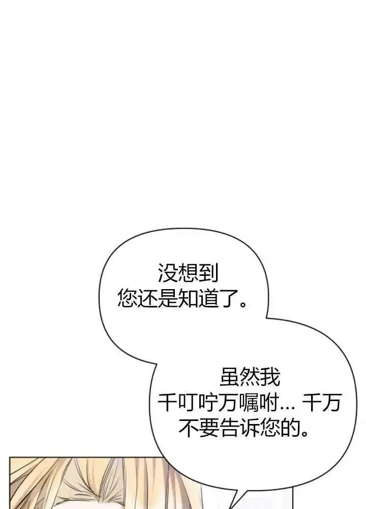 漫画《阿斯塔特》第62话第34张图