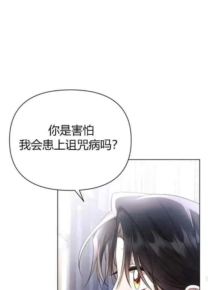 漫画《阿斯塔特》第62话第36张图